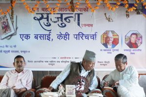 धनकुटामा आठपहरिया समुदायको पहिचान बोकेको ‘सुजुना’ उपन्यासमाथि परिचर्चा