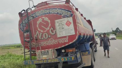 विराटनगरमा आयल निगमको पार्किङबाटै चोरी भयो तेलको ट्याङ्कर