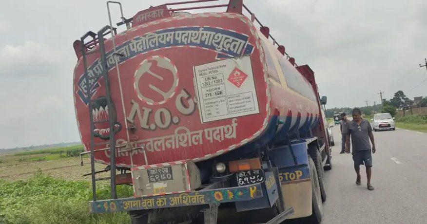 विराटनगरमा आयल निगमको पार्किङबाटै चोरी भयो तेलको ट्याङ्कर