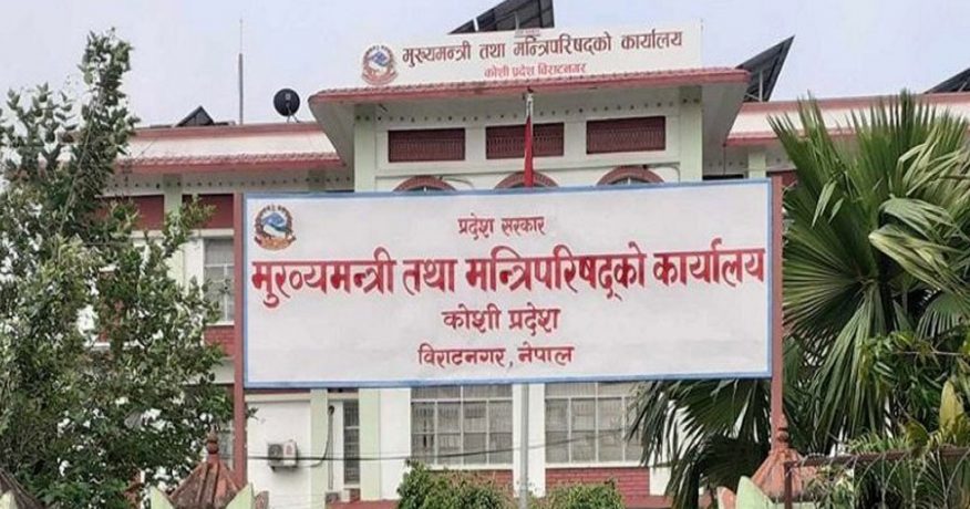 कोशी सरकारले गठन गरेको प्रदेश सञ्चार प्रतिष्ठानमा दलित पत्रकारलाई उपेक्षा गरिएको भन्दै आपत्ति