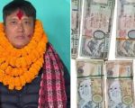 विराटनगरबाट काठमाडौं जान लागेका उपसचिव रकमको स्रोत खुलाउन नसकेपछि पक्राउ