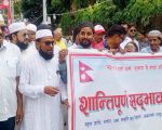 विराटनगरमा निकालियो सद्भाव र्याली