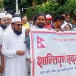 विराटनगरमा निकालियो सद्भाव र्याली