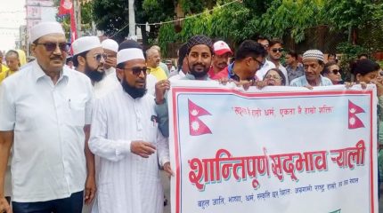 विराटनगरमा निकालियो सद्भाव र्याली