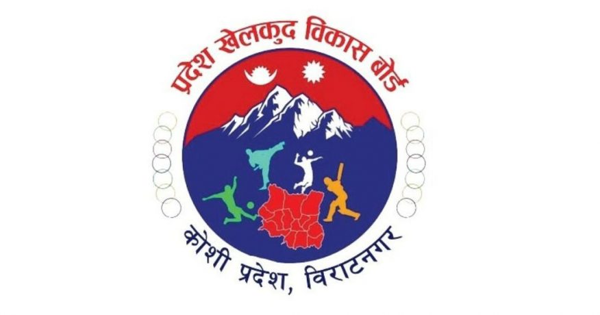 कोशी प्रदेशमा खेल प्रशिक्षक : कुनै जिल्लामा दर्जन, कुनैमा शून्य