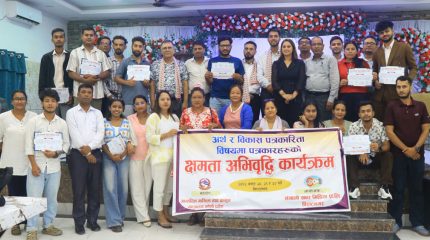 विराटनगरमा ‘अर्थ र विकास पत्रकारिता’ सम्बन्धी क्षमता अभिवृद्धि कार्यक्रम