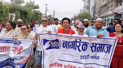 सामाजिक एकता कायम राख्न इटहरीमा सद्भाव र्‍याली