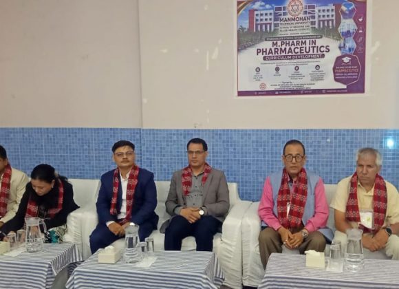 मनमोहनमा औषधी विज्ञानमा ‘एमफार्म’ कार्यक्रम सञ्चालनको तयारी