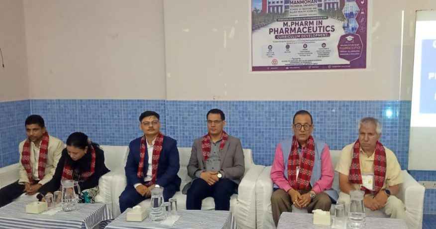 मनमोहनमा औषधी विज्ञानमा ‘एमफार्म’ कार्यक्रम सञ्चालनको तयारी