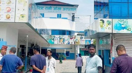विराटनगरका ७ आँखा अस्पतालमा लगाइएको ताला दुई हप्तापछि खोलियो