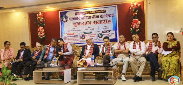 कोशी प्रदेश सरकारले गर्दियो १२ सय पत्रकारको दुर्घटना बीमा