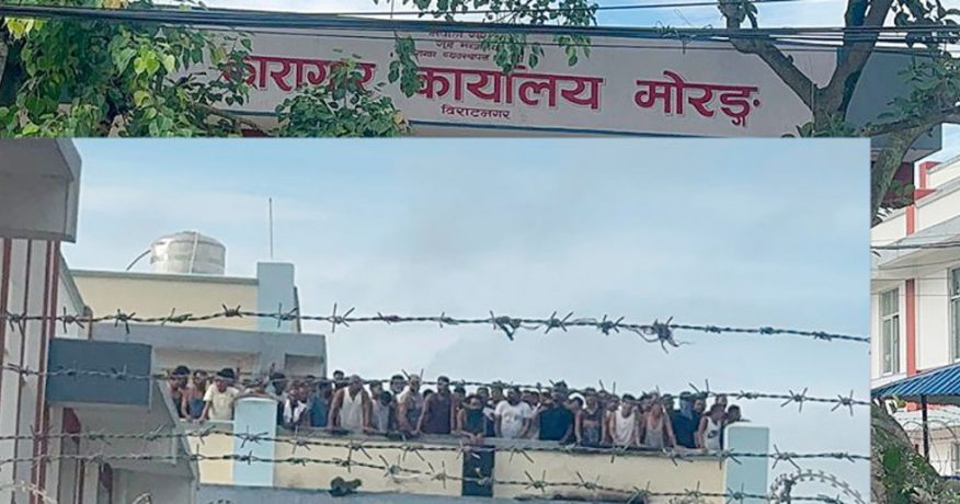 मोरङ कारागारमा खानतलासीपछि कैदीबन्दी आन्दोलित