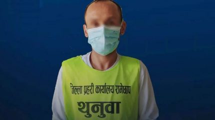 प्रधानमन्त्री राहत कोषको नाममा ठगी गर्ने भगवान कार्की पक्राउ