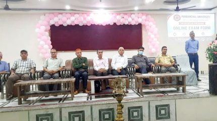 पूर्वाञ्चल विश्वविद्यालयद्वारा अनलाइन परीक्षा फारमसम्बन्धी अभिमुखीकरण