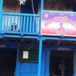 रामप्रसादराई गाउँपालिकाले भाडामा लिएको घरमा श्रम संस्कृति पार्टीको कार्यालय