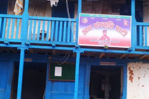 रामप्रसादराई गाउँपालिकाले भाडामा लिएको घरमा श्रम संस्कृति पार्टीको कार्यालय