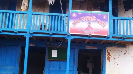 रामप्रसादराई गाउँपालिकाले भाडामा लिएको घरमा श्रम संस्कृति पार्टीको कार्यालय