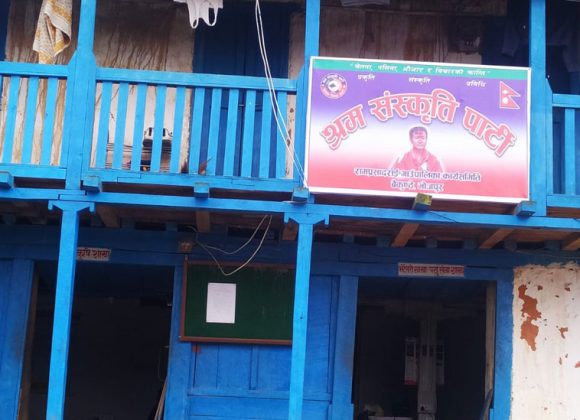 रामप्रसादराई गाउँपालिकाले भाडामा लिएको घरमा श्रम संस्कृति पार्टीको कार्यालय