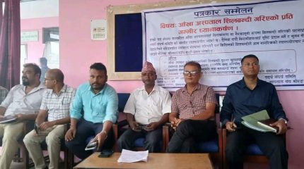 विराटनगरका आँखा अस्पतालमा सिलबन्दी : तत्काल नखोले आन्दोलन गर्ने व्यवसायीको चेतावनी