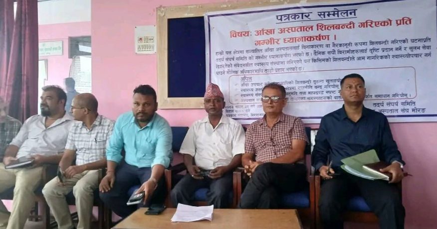 विराटनगरका आँखा अस्पतालमा सिलबन्दी : तत्काल नखोले आन्दोलन गर्ने व्यवसायीको चेतावनी