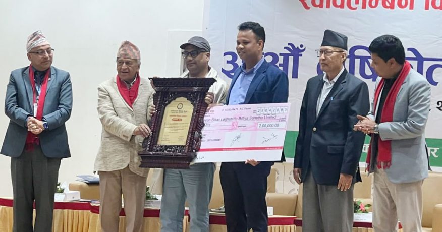 जीवन विकास लघुवित्तले पायो उद्यमशीलता विकास पुरस्कार