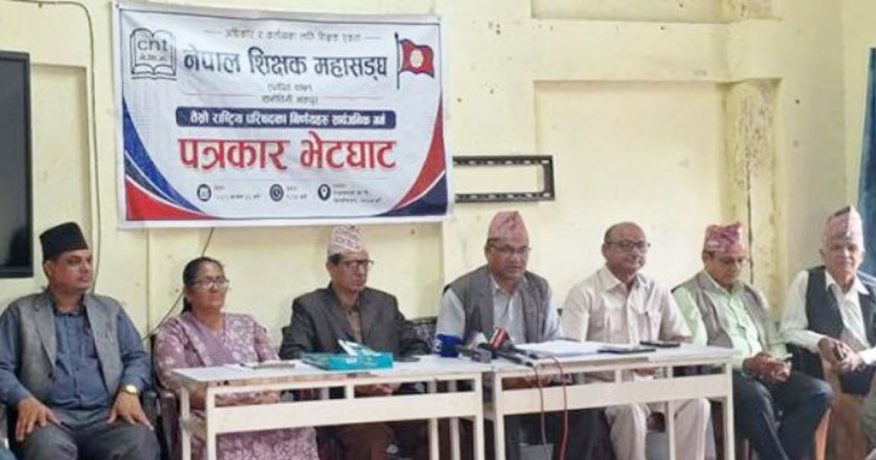 भदौदेखि सशक्त आन्दोलन गर्ने शिक्षक महासंघको निर्णय