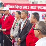 कोशीमा संविधान दिवसको सम्पूर्ण तयारी पूरा, यस्तो छ कार्यतालिका