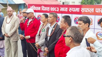 कोशीमा संविधान दिवसको सम्पूर्ण तयारी पूरा, यस्तो छ कार्यतालिका