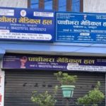 धनकुटाका औषधि पसलमा अनुगमन : एउटा सिलबन्दी, चारवटाको दर्ता प्रमाणपत्र जफत