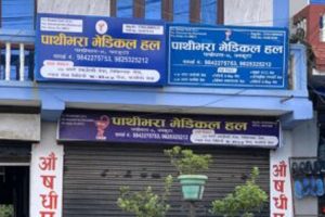 धनकुटाका औषधि पसलमा अनुगमन : एउटा सिलबन्दी, चारवटाको दर्ता प्रमाणपत्र जफत