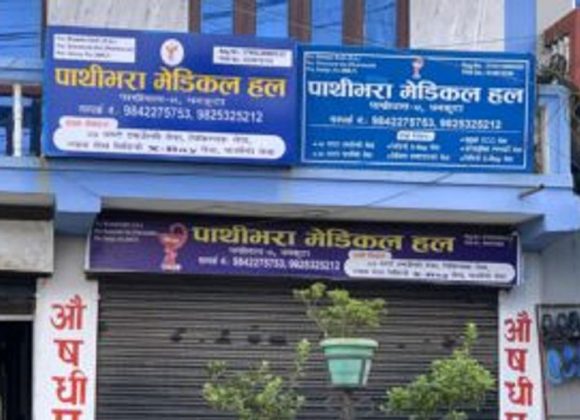 धनकुटाका औषधि पसलमा अनुगमन : एउटा सिलबन्दी, चारवटाको दर्ता प्रमाणपत्र जफत
