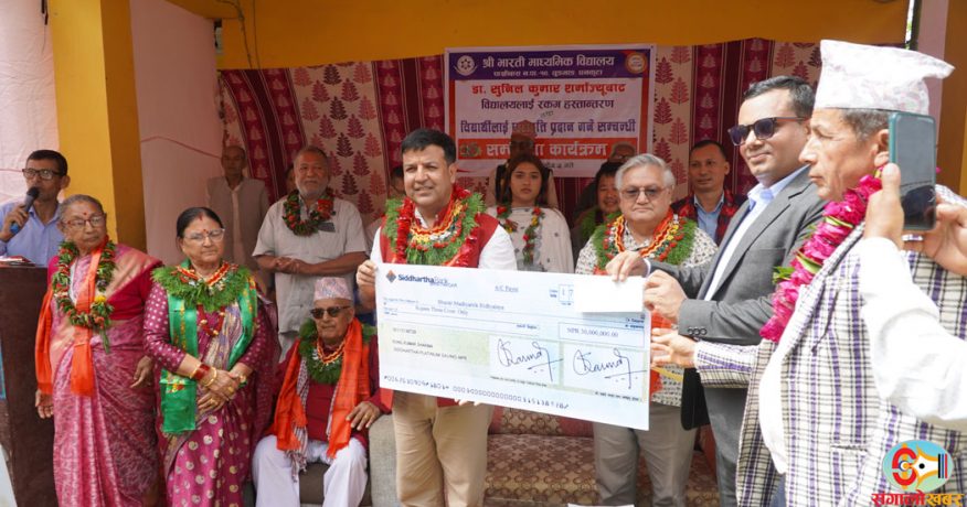 धनकुटाको भारती माविलाई डा.सुनिल शर्माद्वारा पाँच करोड सहयोग