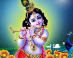 आज श्रीकृष्ण जन्माष्टमी पर्व मनाइँदै