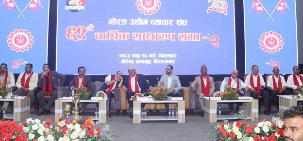 उद्योगी व्यवसायीको मुलुककै जेठो संस्था मोरङ उद्योग व्यापार संघले रच्यो ७५ वर्षे इतिहास