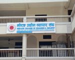 मोरङ व्यापार उद्योग संघको निर्वाचन आइतबार, यस्तो छ कार्यतालिका