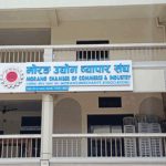 मोरङ व्यापार उद्योग संघको निर्वाचन आइतबार, यस्तो छ कार्यतालिका