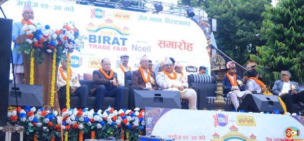 विराटनगरमा चाडपर्व लक्षित विराट ट्रेड फेयर आजबाट सुरू
