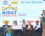 विराट ट्रेड फेयर सम्पन्न, २० करोड बराबरको कारोबार