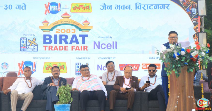 विराट ट्रेड फेयर सम्पन्न, २० करोड बराबरको कारोबार