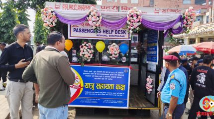 विराटनगरसहित मोरङका १० स्थानमा यात्रु सहायता कक्ष स्थापना