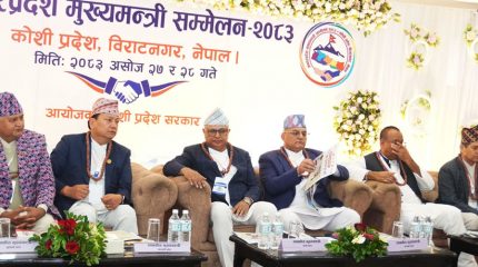 अन्तरप्रदेश मुख्यमन्त्री सम्मेलनमा ‘कोशी घोषणा-२०८३’ जारी