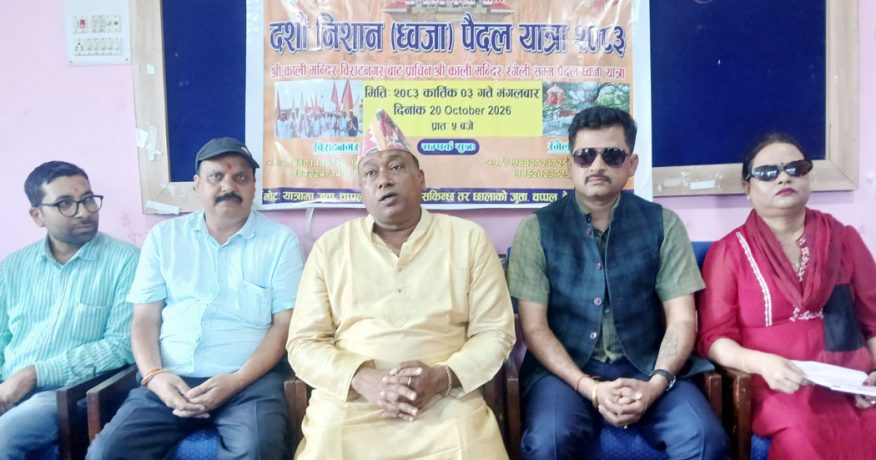 विराटनगरको काली मन्दिरदेखि रंगेलीको काली मन्दिरसम्म निशान ध्वजा यात्रा हुँदै