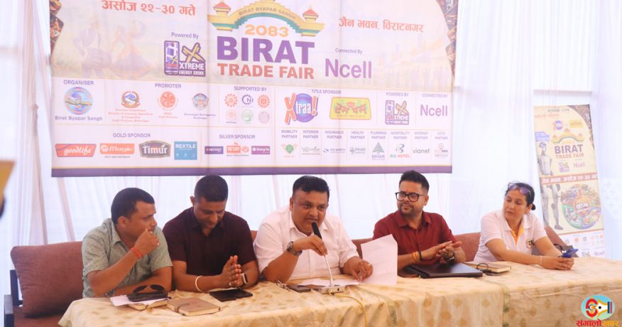 विराट ट्रेड फेयरको तयारी अन्तिम चरणमा, दैनिक राष्ट्रिय कलाकारको प्रस्तुती