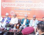 मोरङ उद्योग व्यापार संघको आयोजनामा चाडपर्वको शुभकामना आदान-प्रदान