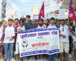 विराटनगरमा सवारी चालकको प्रदर्शन, ट्राफिक प्रहरीविरुद्ध नारावाजी