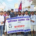 विराटनगरमा सवारी चालकको प्रदर्शन, ट्राफिक प्रहरीविरुद्ध नारावाजी