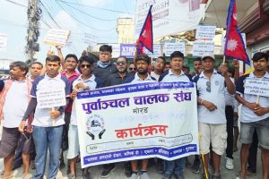 विराटनगरमा सवारी चालकको प्रदर्शन, ट्राफिक प्रहरीविरुद्ध नारावाजी