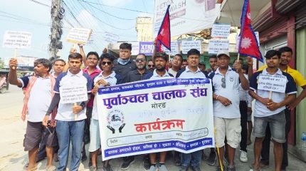 विराटनगरमा सवारी चालकको प्रदर्शन, ट्राफिक प्रहरीविरुद्ध नारावाजी