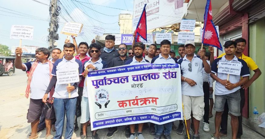 विराटनगरमा सवारी चालकको प्रदर्शन, ट्राफिक प्रहरीविरुद्ध नारावाजी