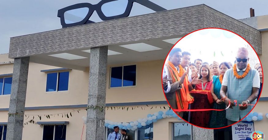 जीवन विकास अस्पतालले सुरु गर्यो आँखा उपचारको विशेष विभाग